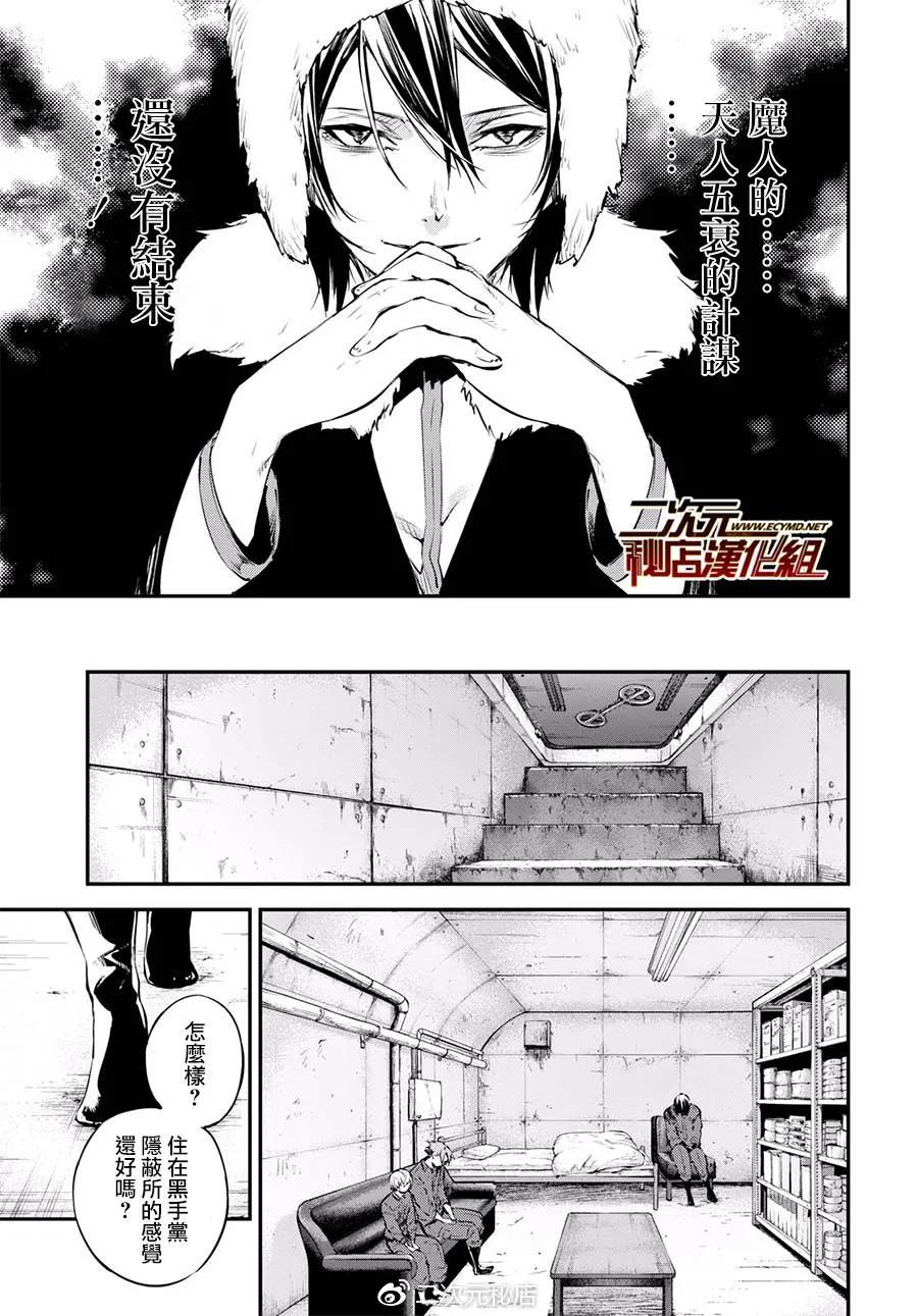 第63话 社会之敌3