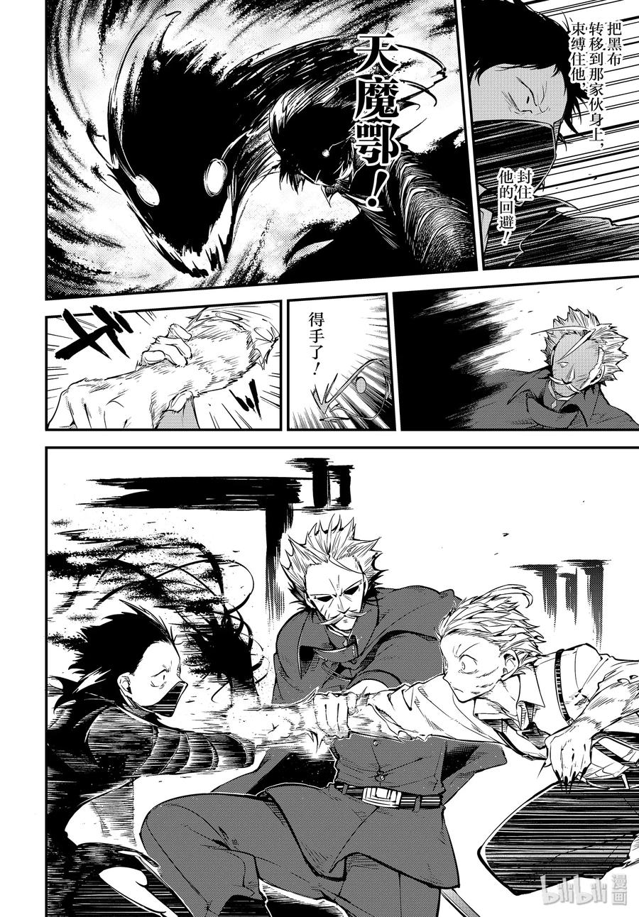 第86话 HERO VS. CRIMINAL 其叁1