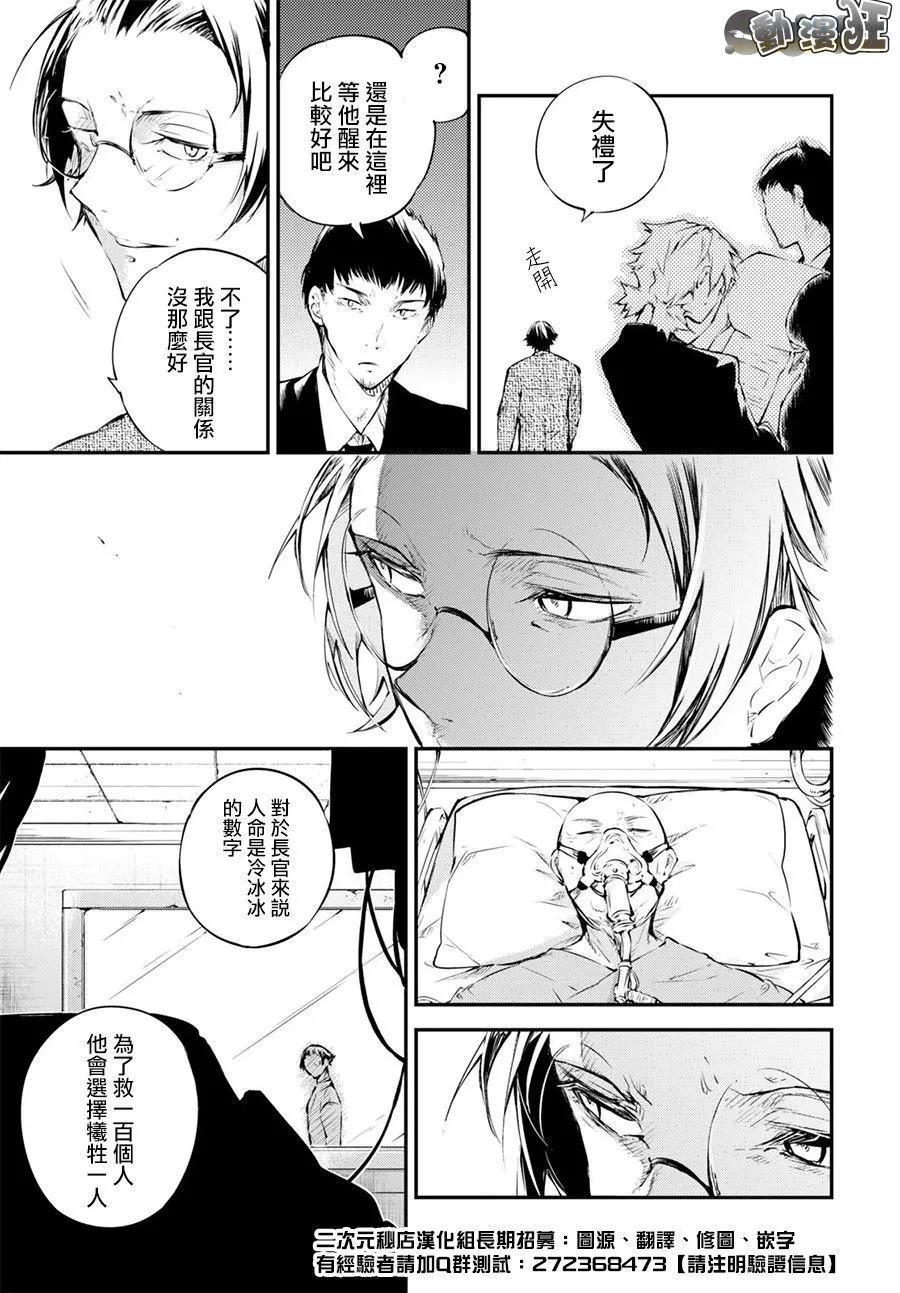 第64话 你亦是罪人，我亦是罪人4