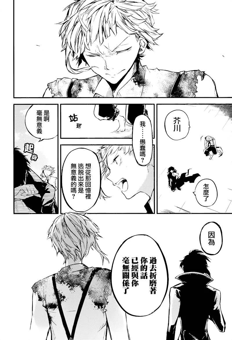 第35话 罗生门、虎与最后的王者1