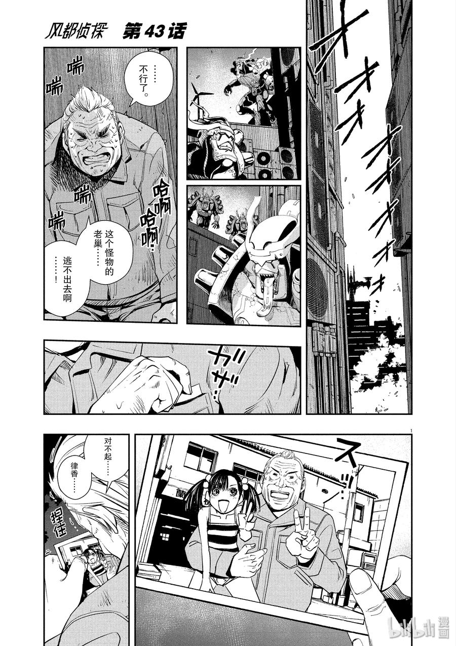 43 第43话 超人r 6_追求联结0