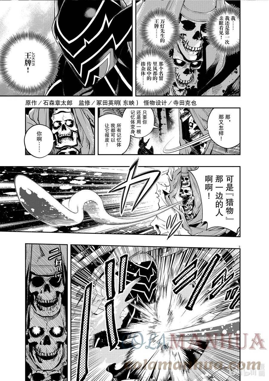 126 第126话 y的魔窟8_魔女复活2