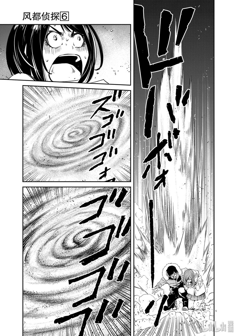 48 第48话 s的肖像 2_我们的城市4