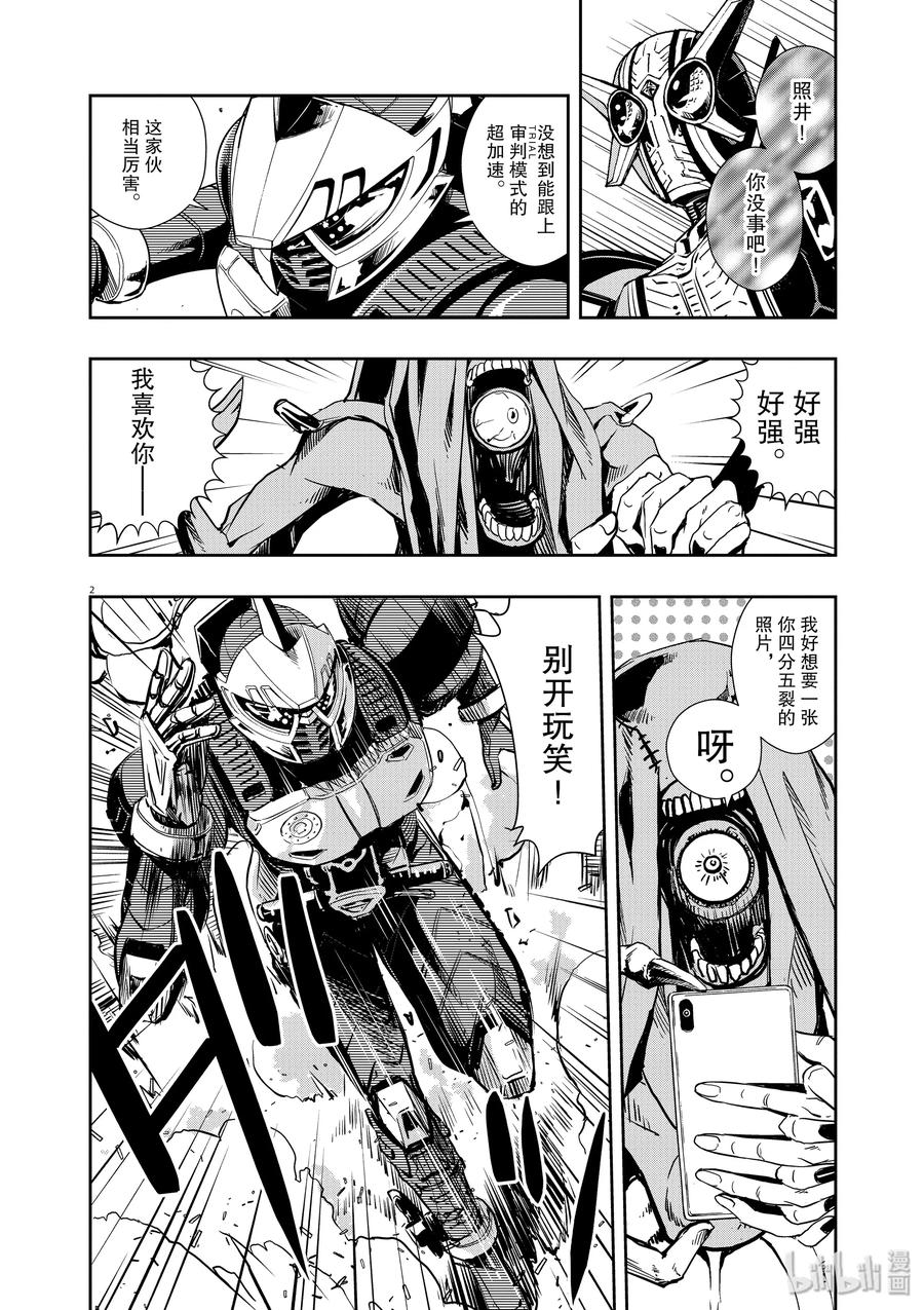 27 第27话 被禁闭的k 9_终有一日与你举杯1