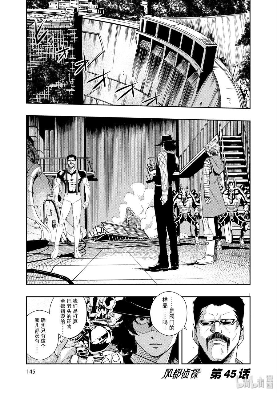 45 第45话 超人r 8_他伴随着高热0