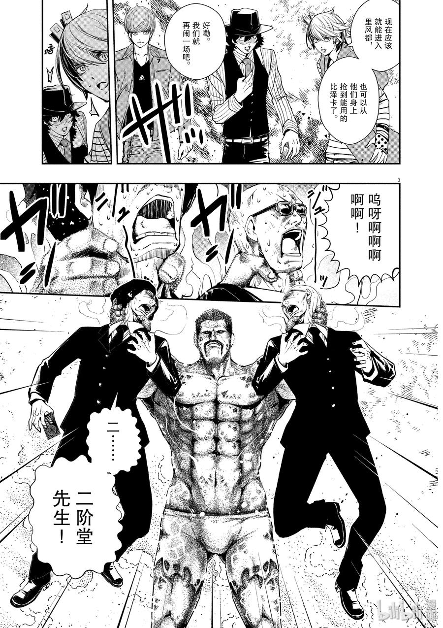 46 第46话 超人r 9_结局及之后2