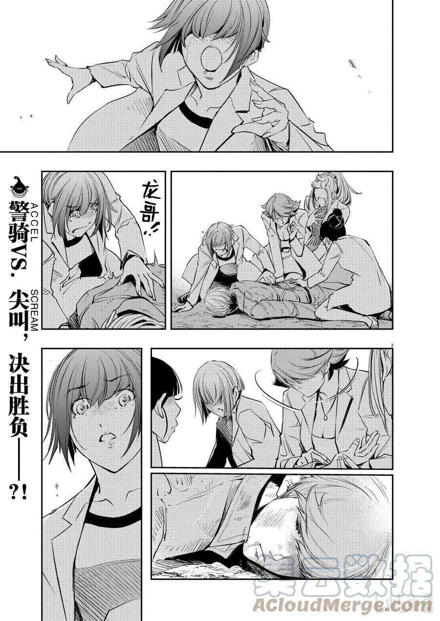 117 第117话 g将招致死亡 7_地狱之炎2