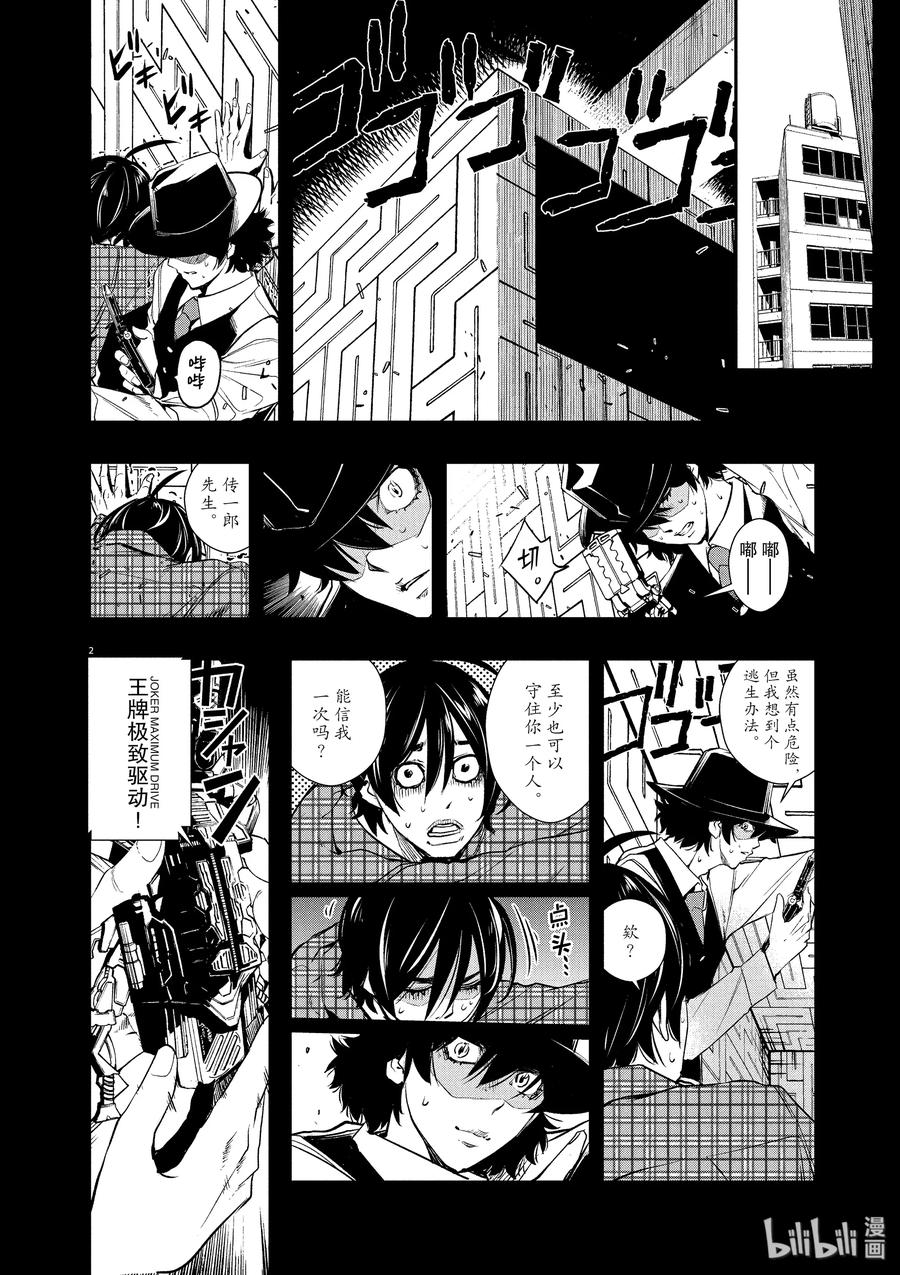36 第36话 p是恶魔 9_王牌是左1