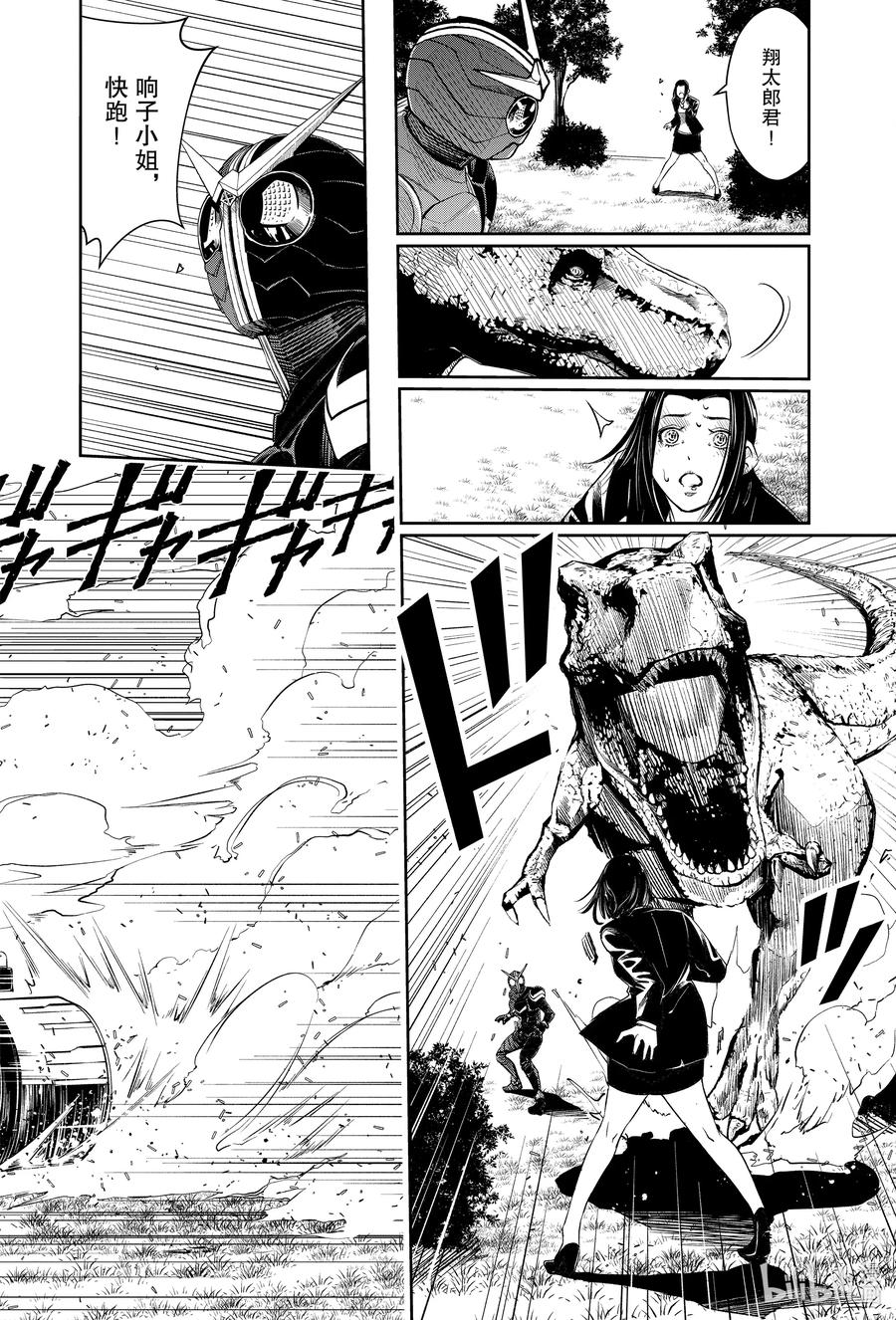 88 第88话 死神长着I的脸 4_大魔术3