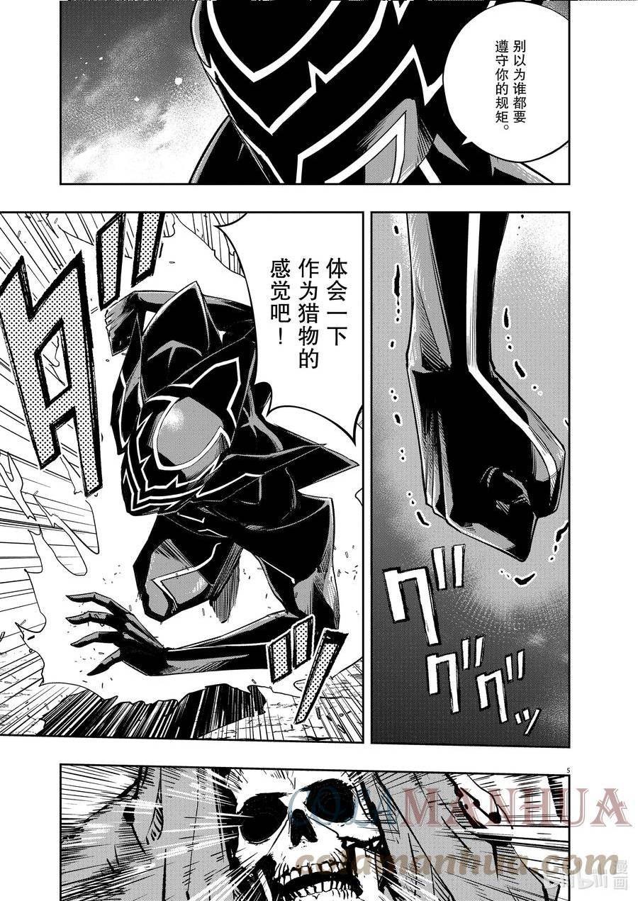 126 第126话 y的魔窟8_魔女复活4