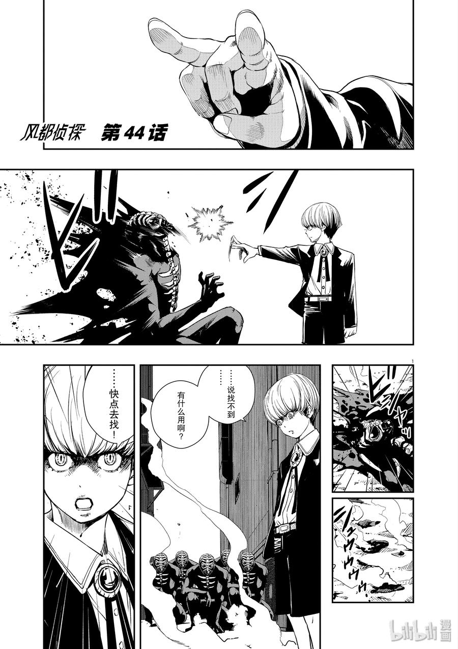 44 第44话 超人r 7_逃离魔兽都市0