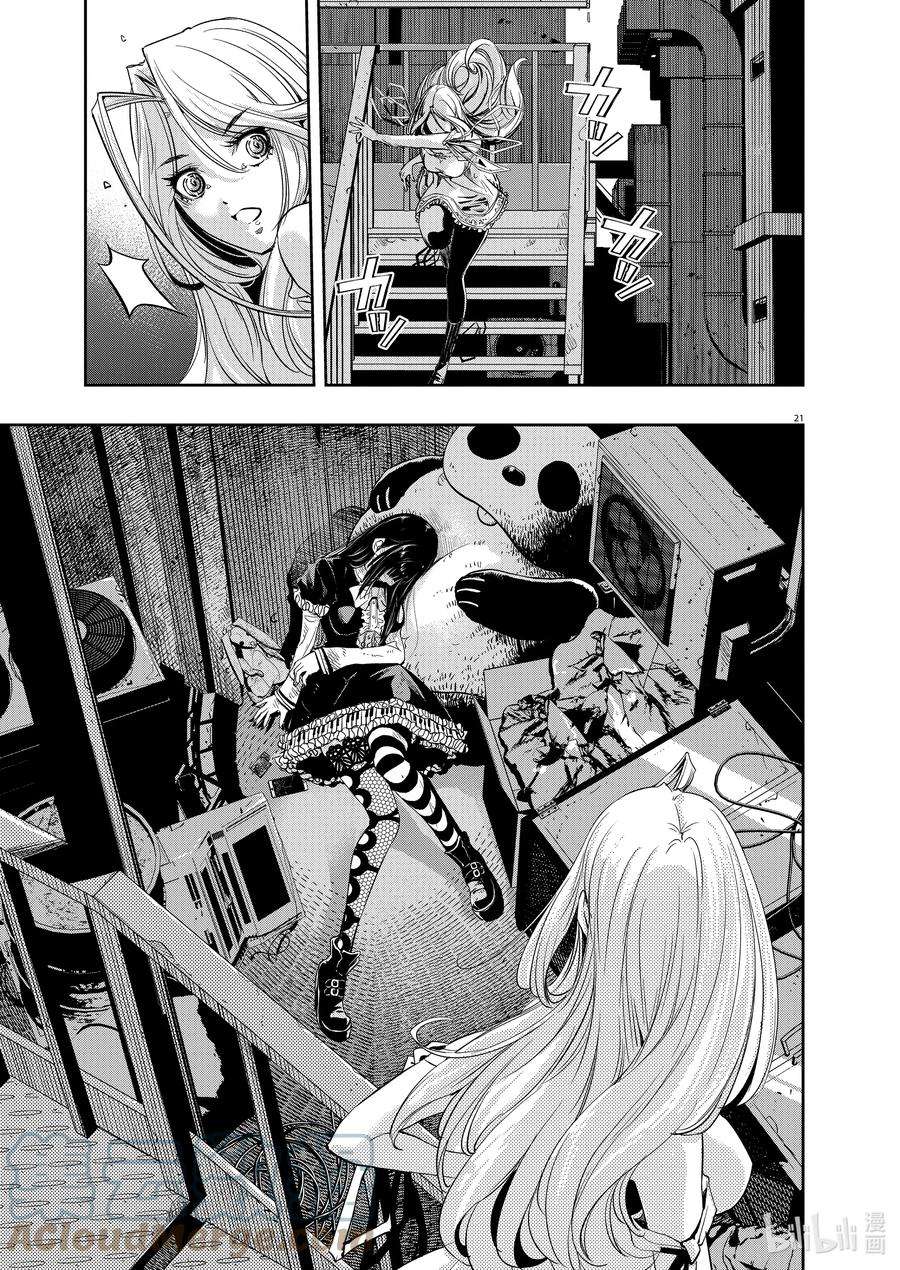 118 第118话 g将招致死亡 8_所以我不会死0