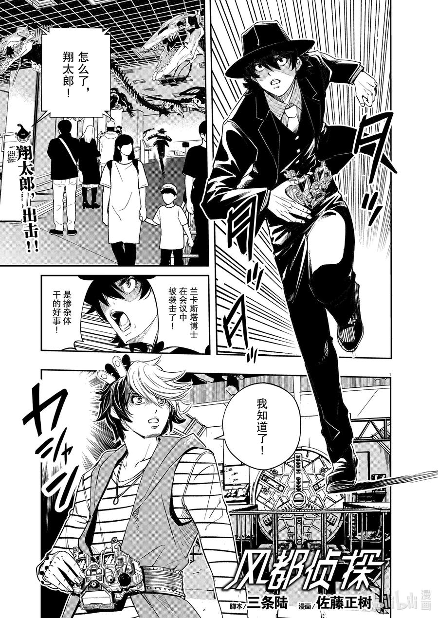 87 第87话 死神长着I的脸 3_奇怪的魔人0