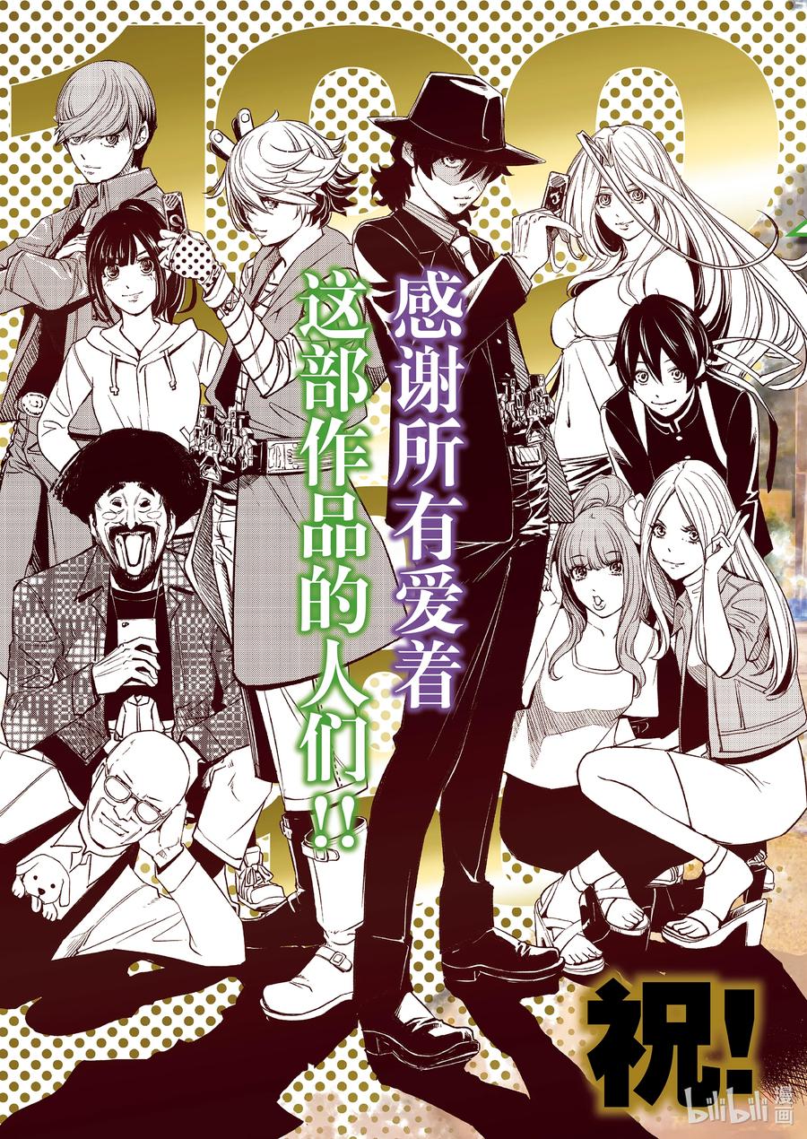 100 第100话 异端者d 7_逆袭之牙1