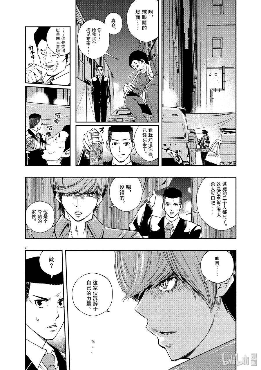 58 第58话 黑暗遍布o之巢 3_冰冻的噩梦3