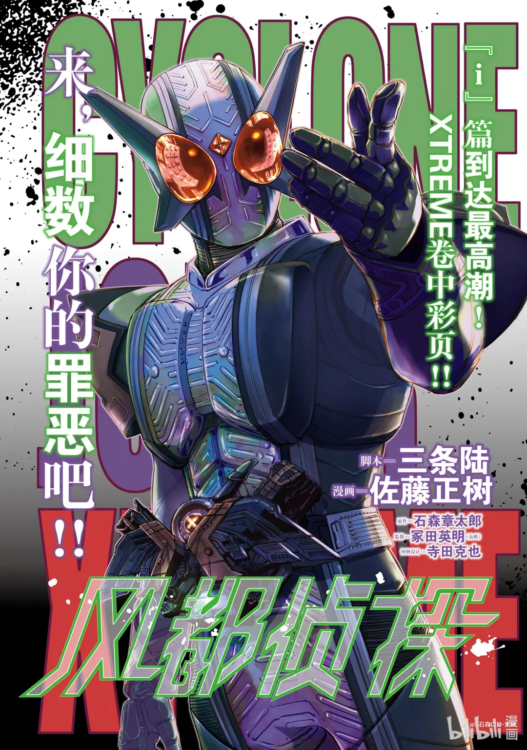 134 第134话 i啊，再来一次7/稀有案例0