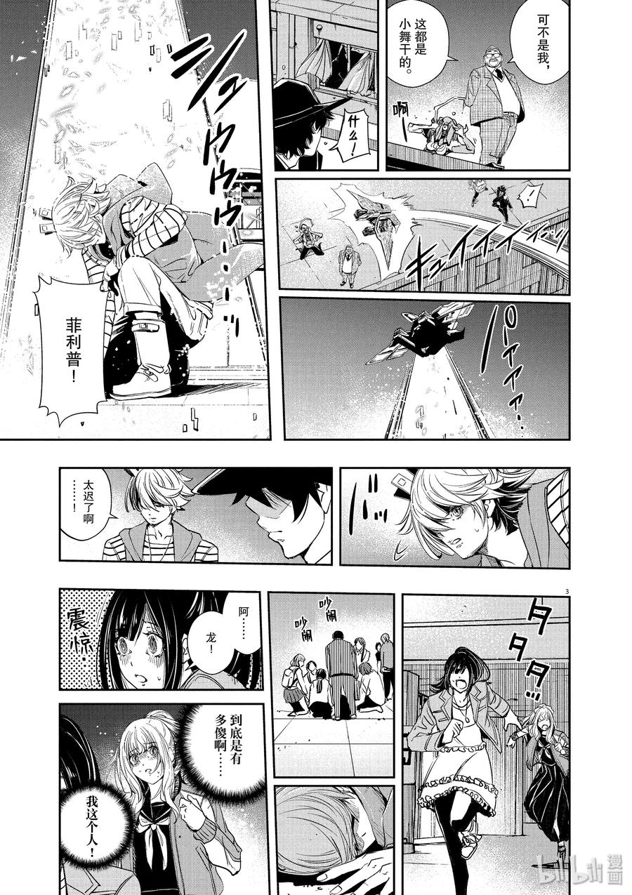 63 第63话 黑暗遍布o之巢 8_怪物生怪物2