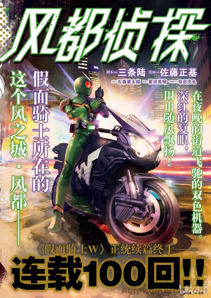 100 第100话 异端者d 7_逆袭之牙0