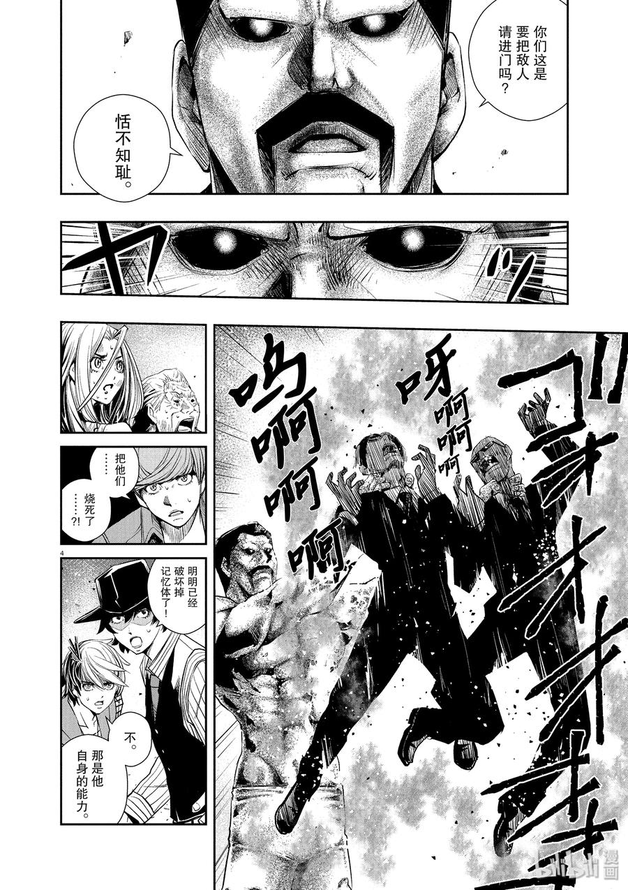 46 第46话 超人r 9_结局及之后3