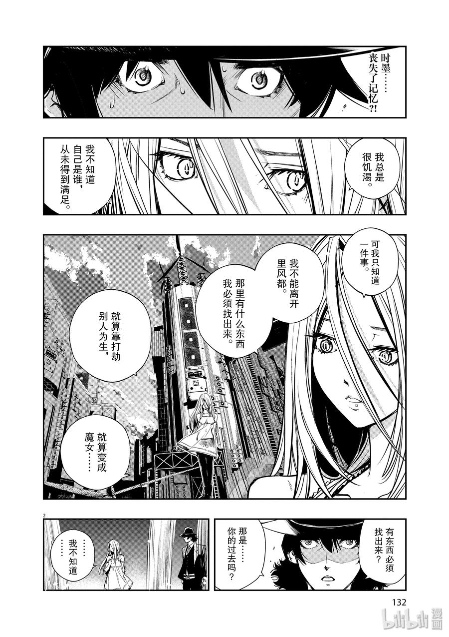 5 第5话 小心t 5_犯人就在那里1