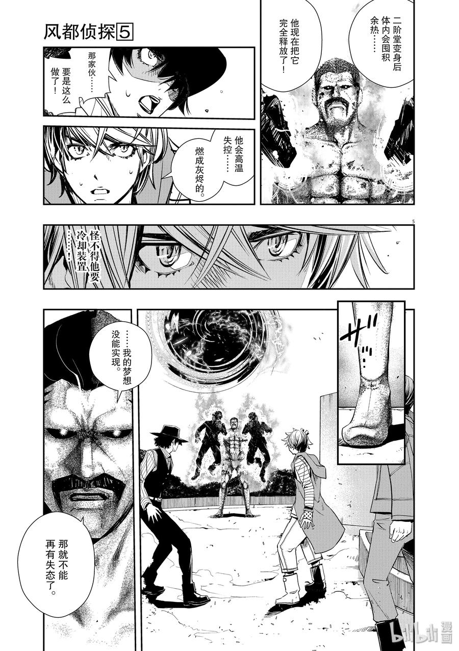 46 第46话 超人r 9_结局及之后4