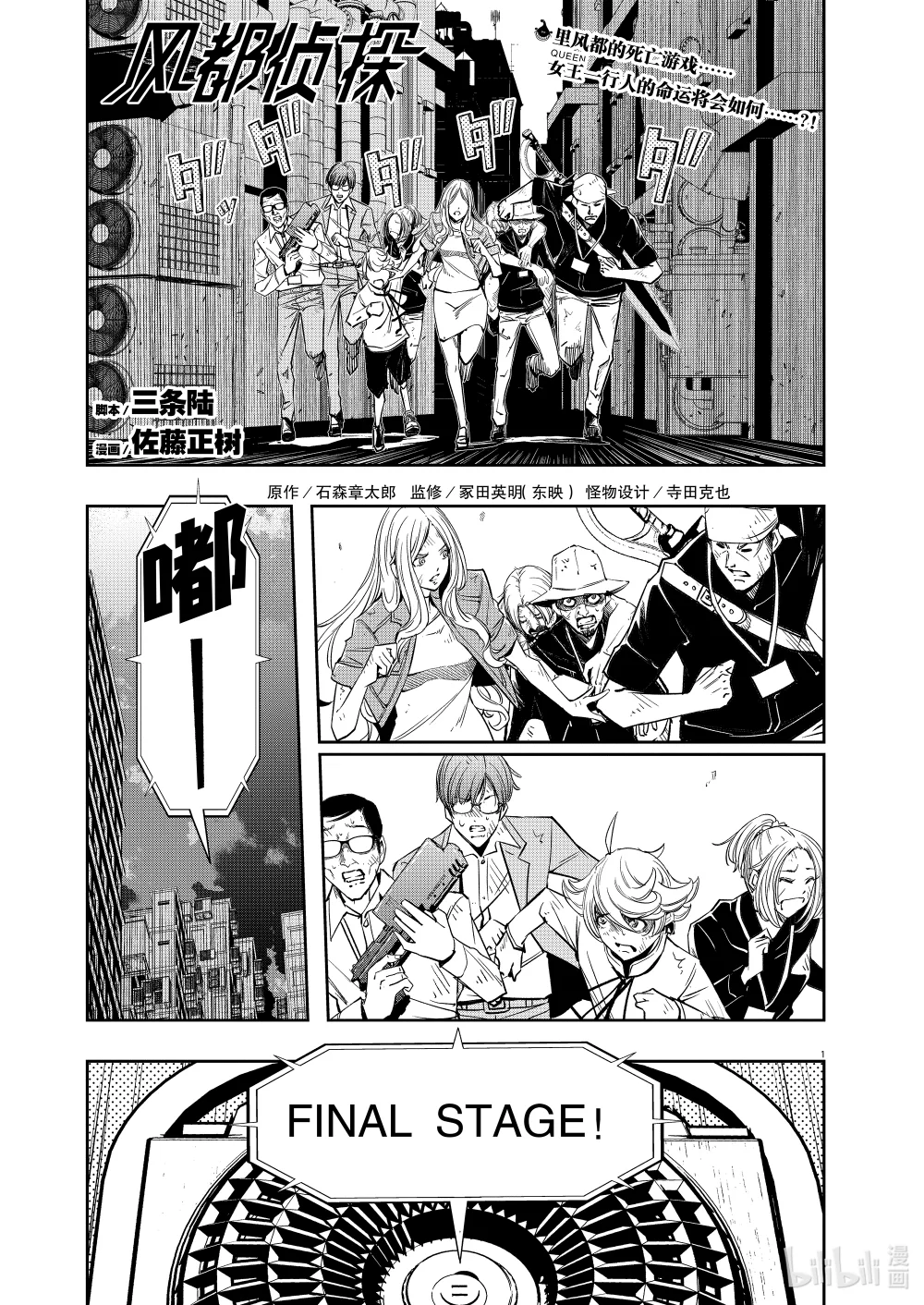 141 第141话 心爱的q 6/最后一关0