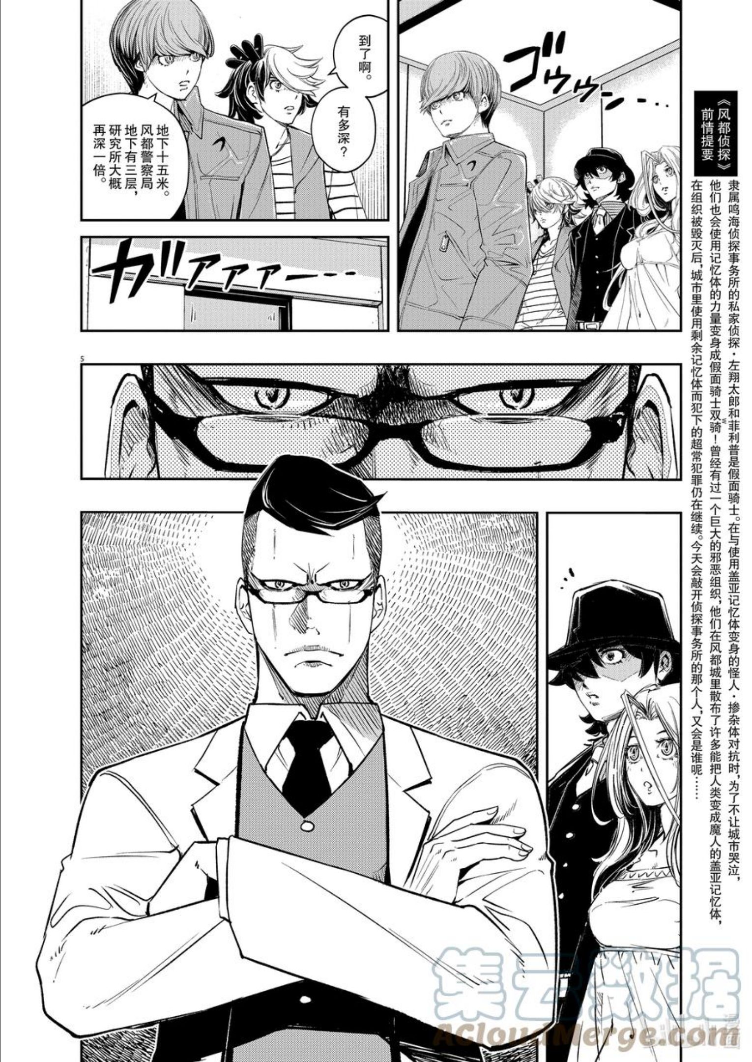 111 第111话 g将招致死亡 1_特殊研的女人们4