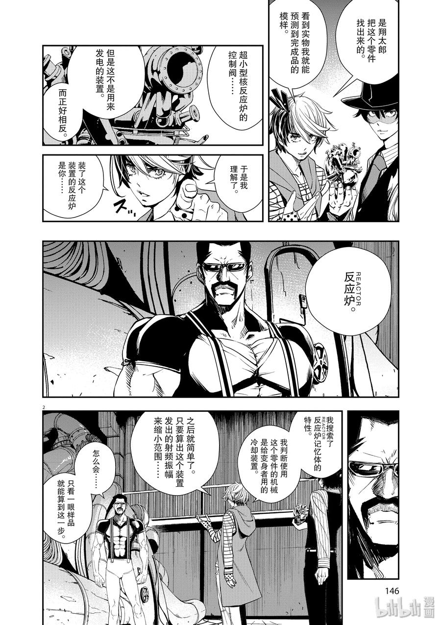 45 第45话 超人r 8_他伴随着高热1