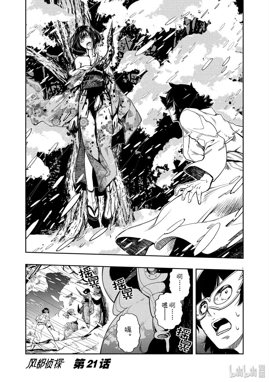 21 第21话 被禁闭的k 3_烂醉的恶魔0