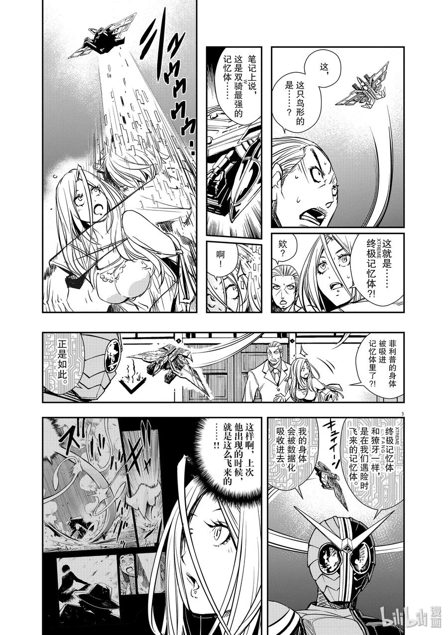 26 第26话 被禁闭的k 8_究极的二人一体2