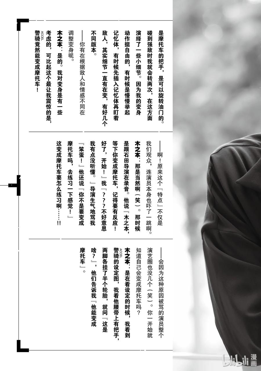 27 第27话 被禁闭的k 9_终有一日与你举杯4