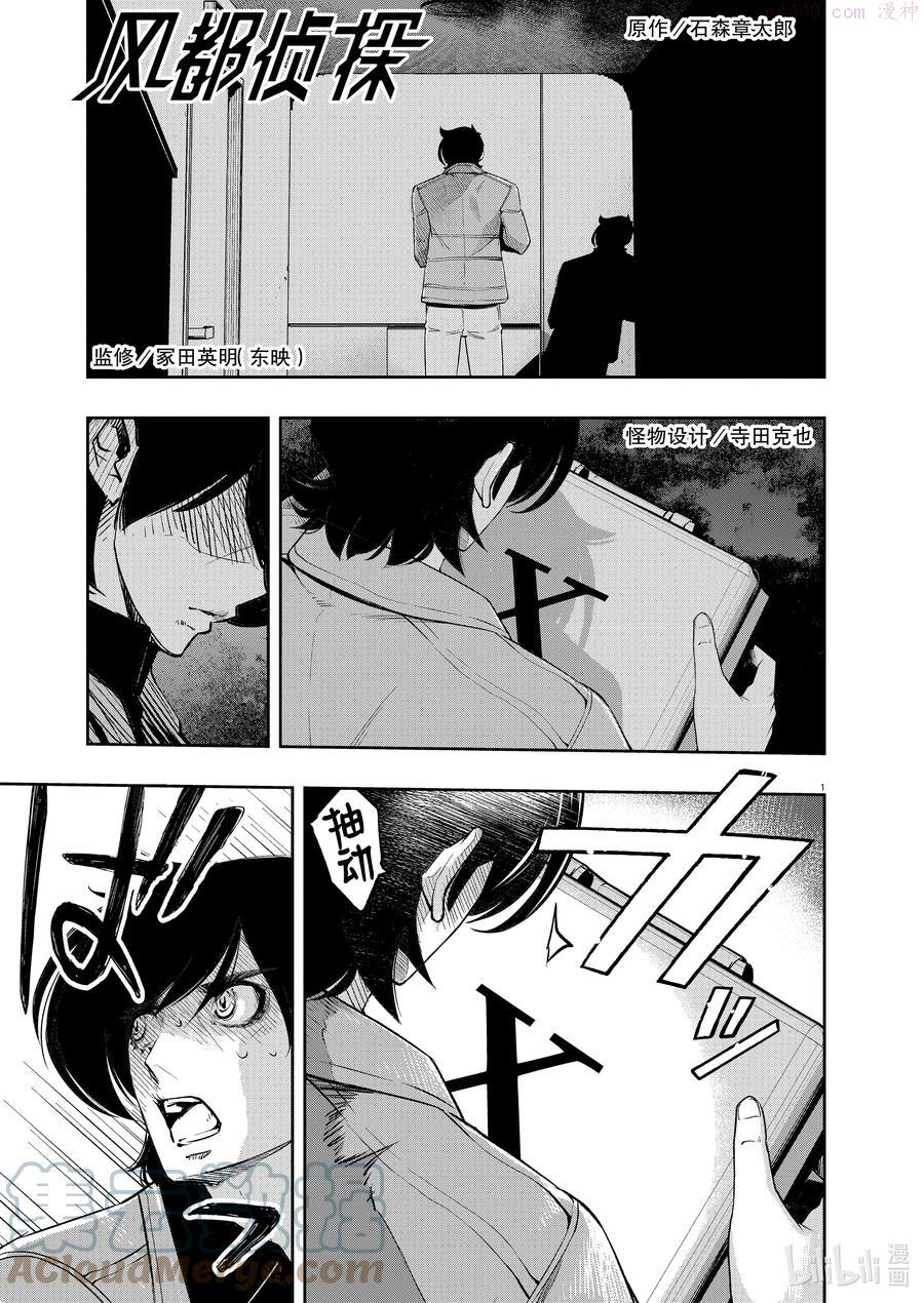 107 第107话 迷宫大楼的h 5_好友0