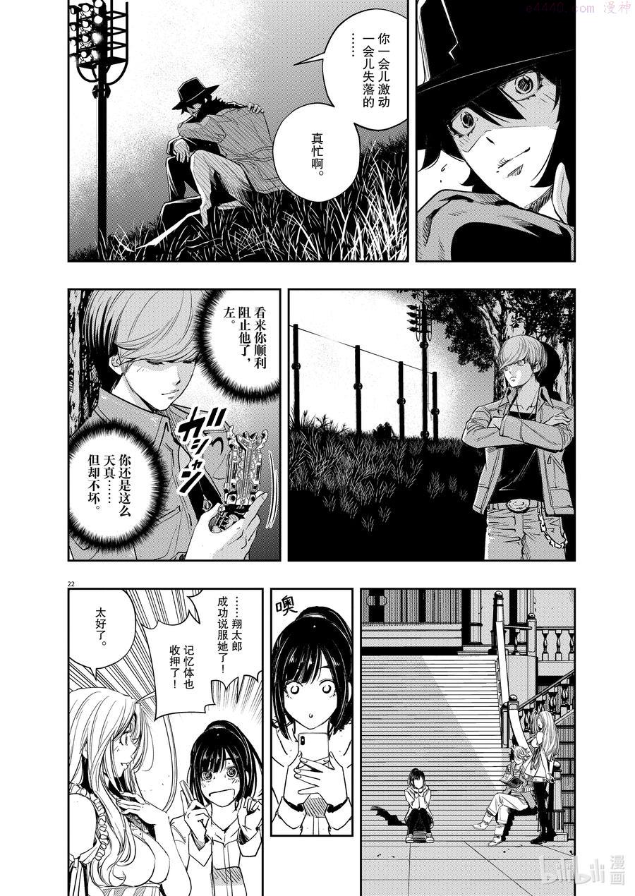 107 第107话 迷宫大楼的h 5_好友1