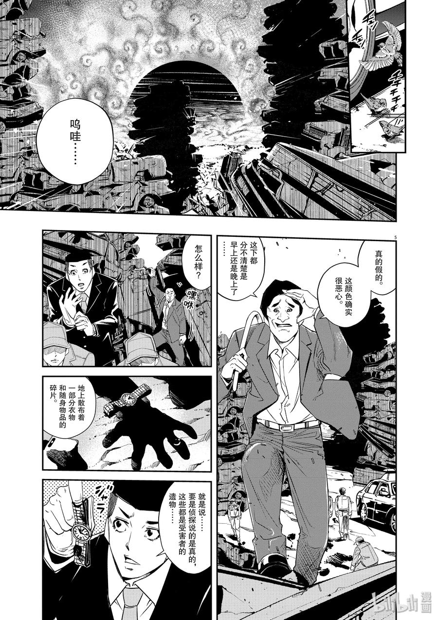 69 第69话 b们的宝物 4_动摇4