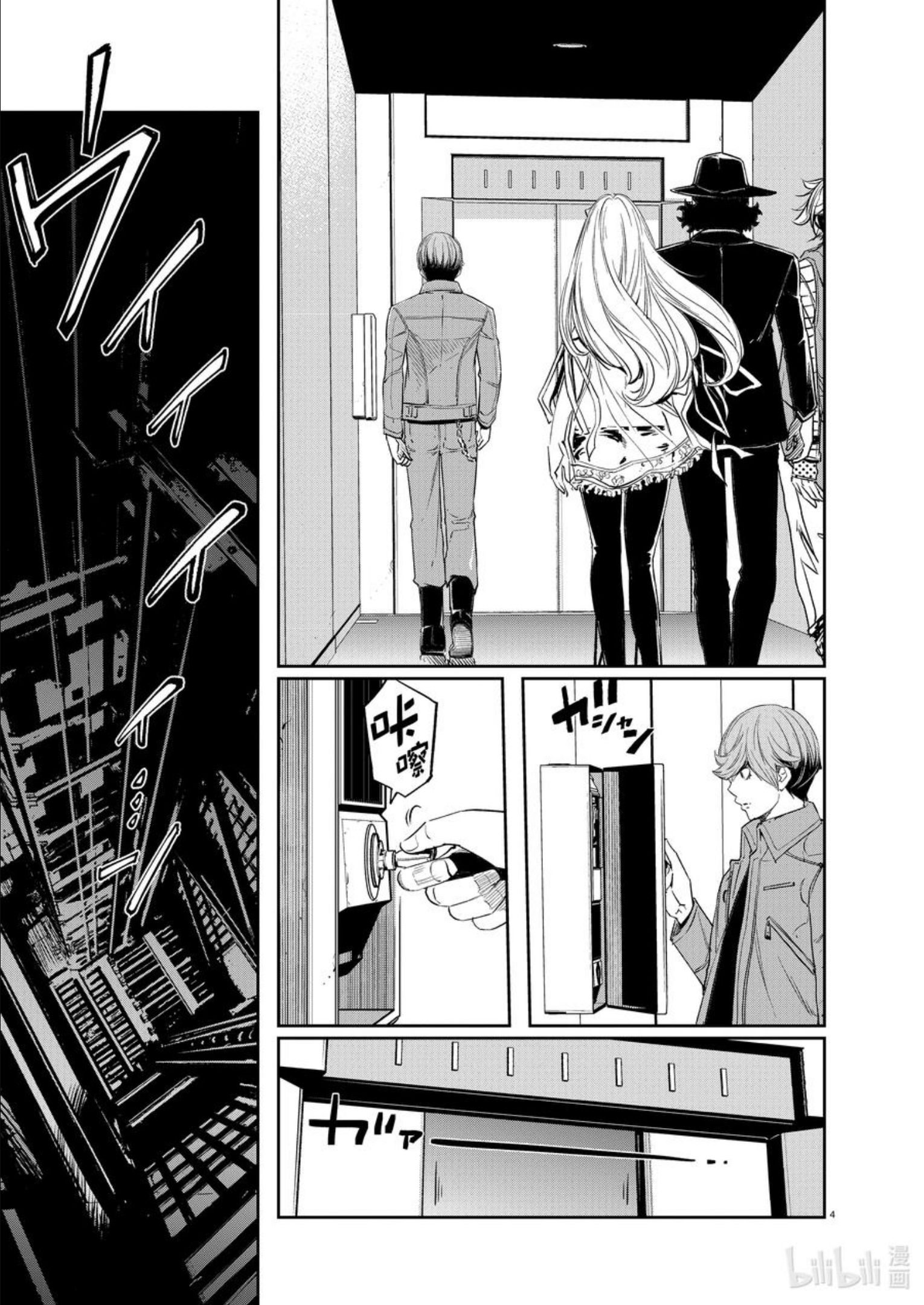 111 第111话 g将招致死亡 1_特殊研的女人们3