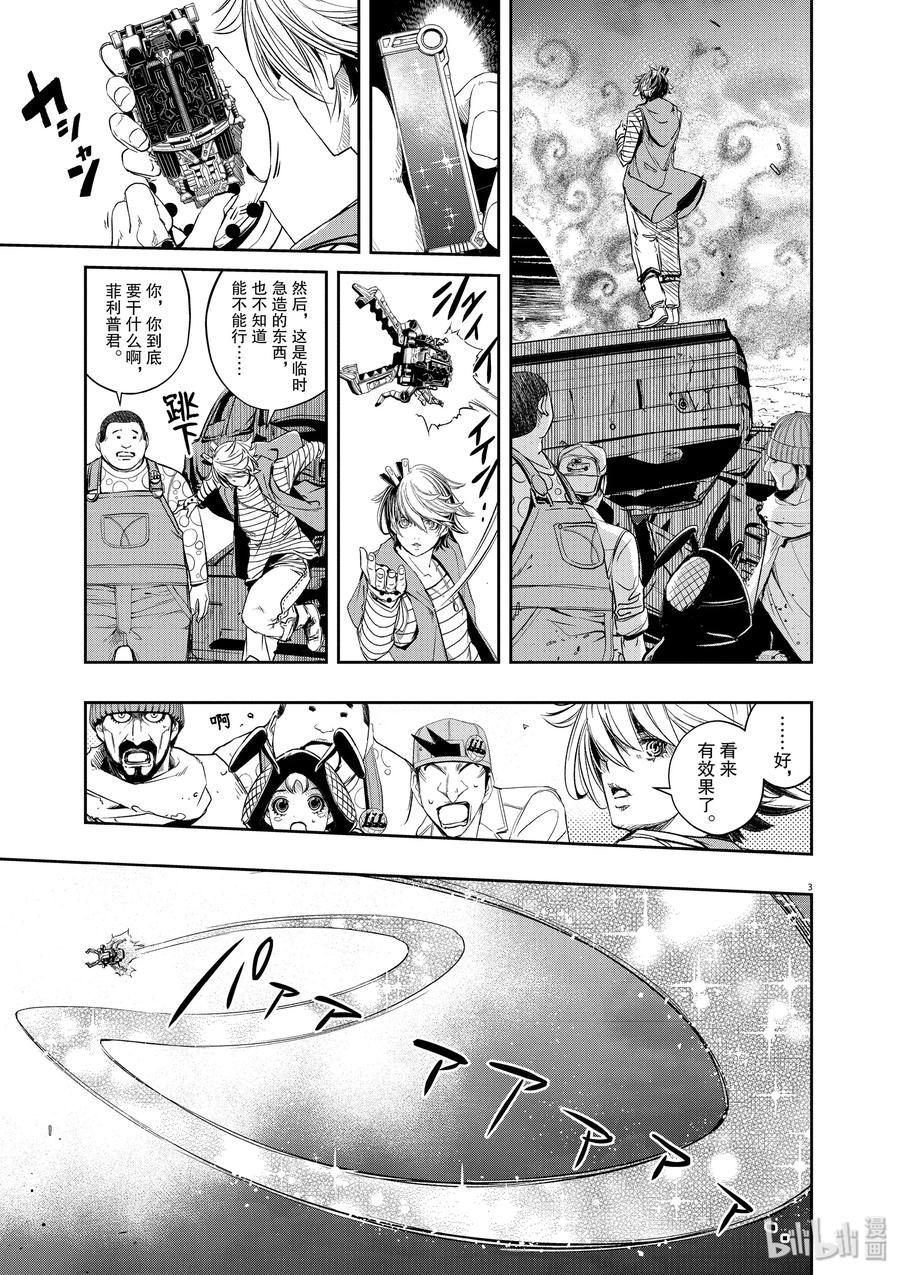 71 第71话 b们的宝物 6_愤怒的废弃品2