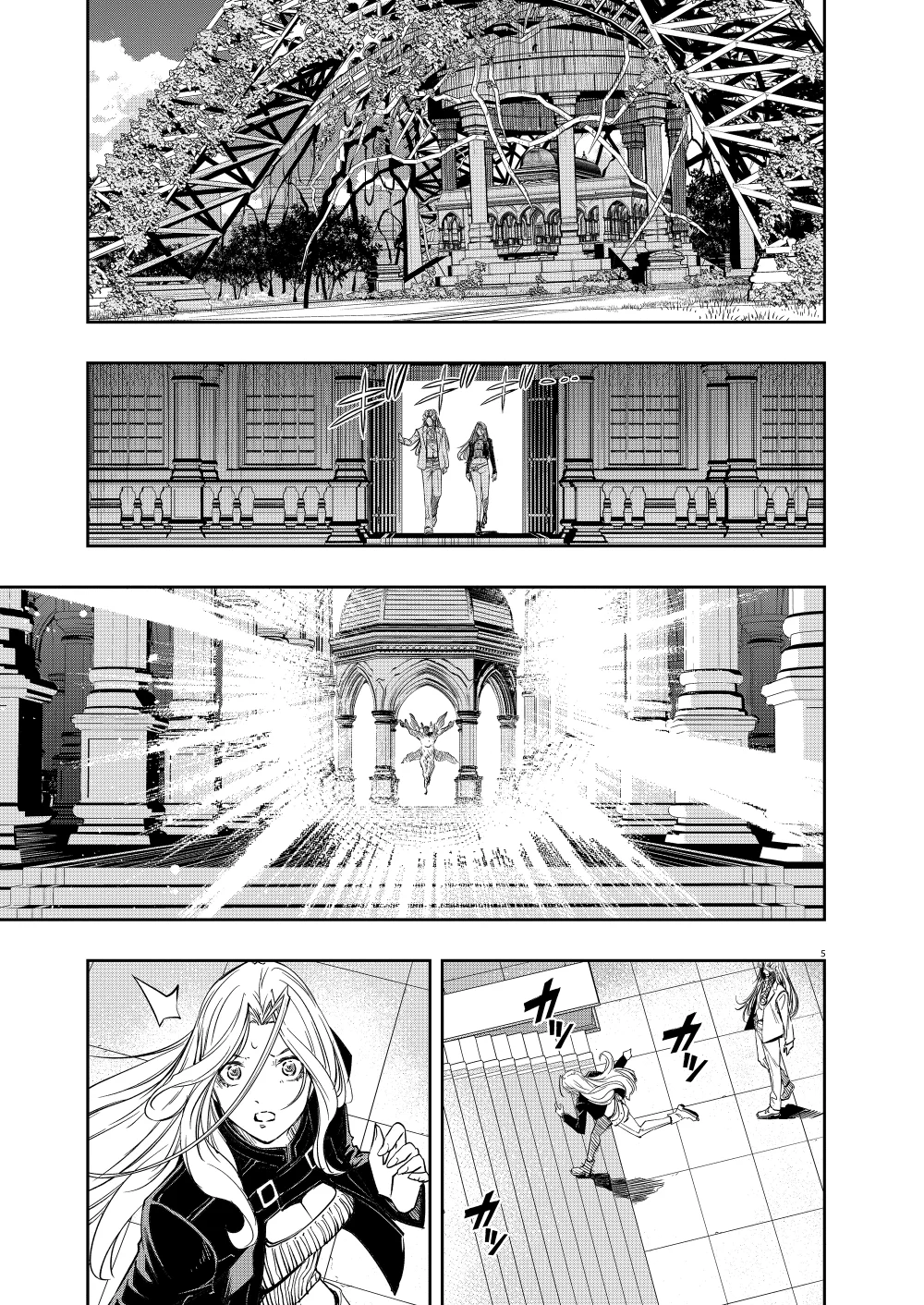 145 第145话 X的残影 2/幻影都市4