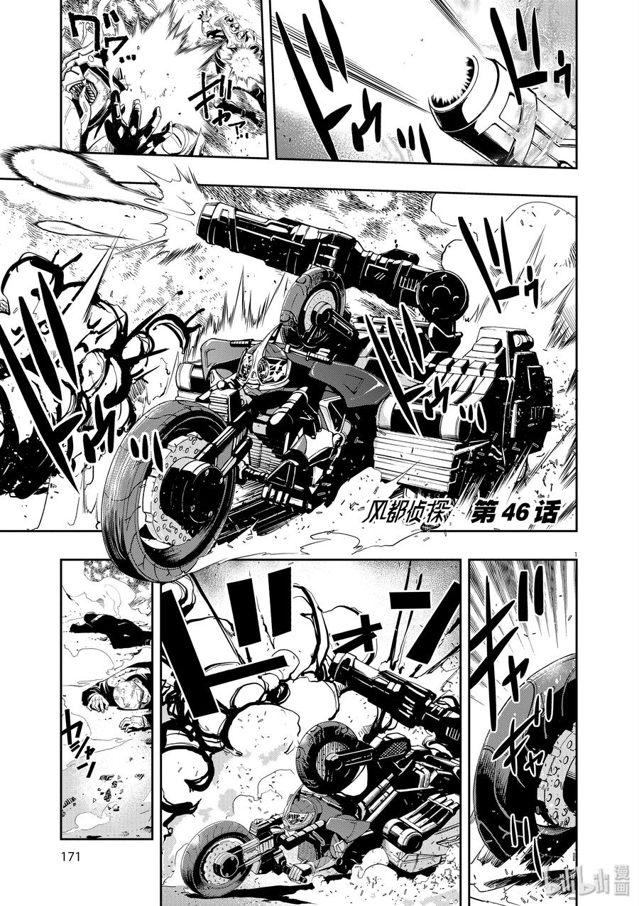 46 第46话 超人r 9_结局及之后0
