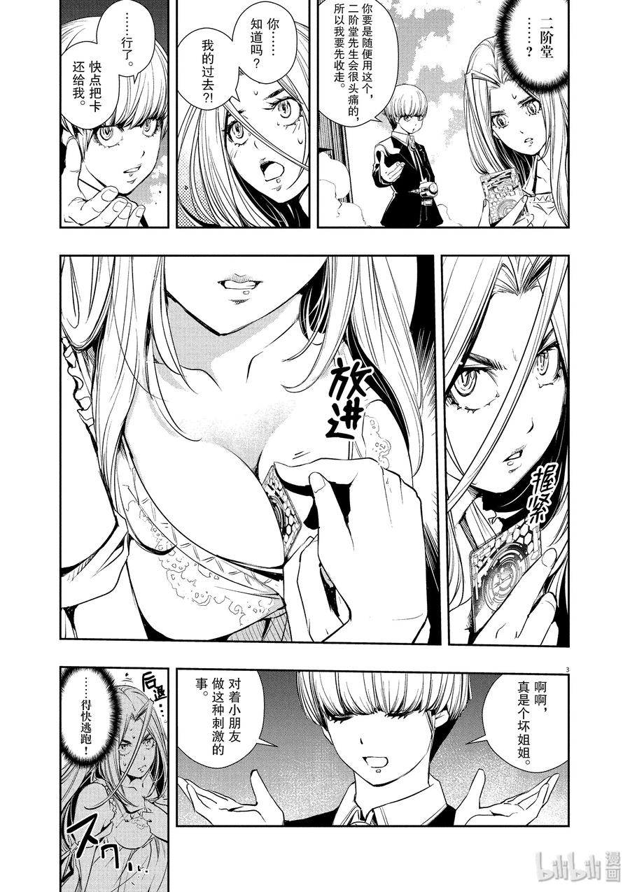 41 第41话 超人r 4_凶热对超热2