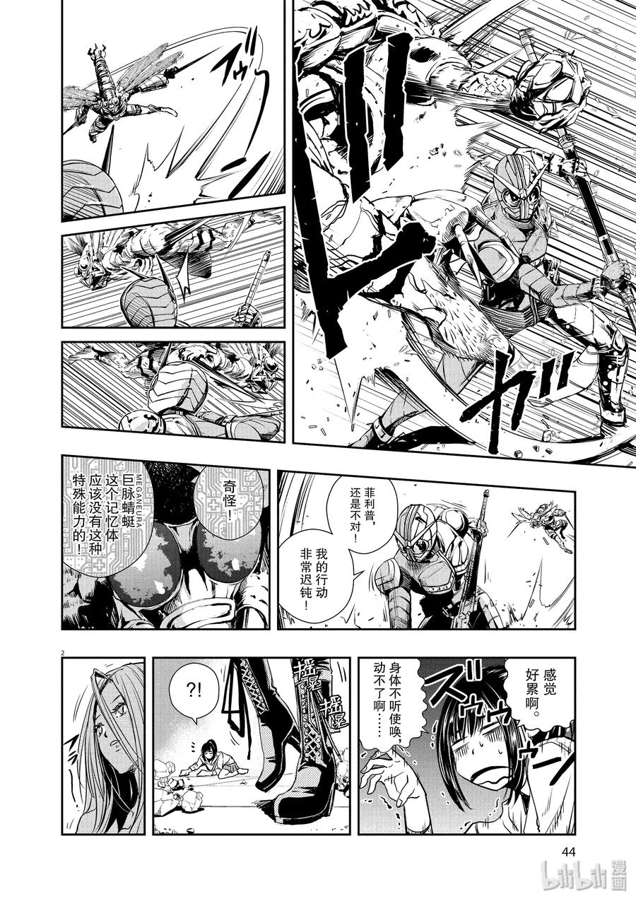 11 第11话 最坏的m 3_威胁降临1