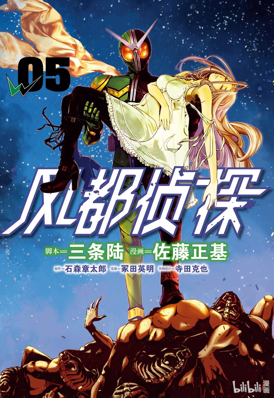 38 第38话 超人r 1_究极的零件0