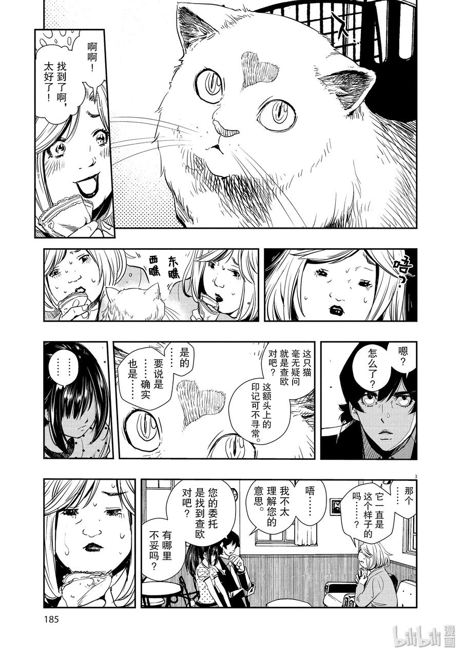 18 第18话 c在何处 3_查欧的居所2