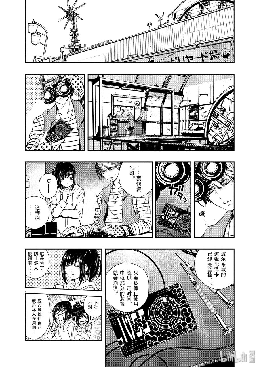 43 第43话 超人r 6_追求联结1