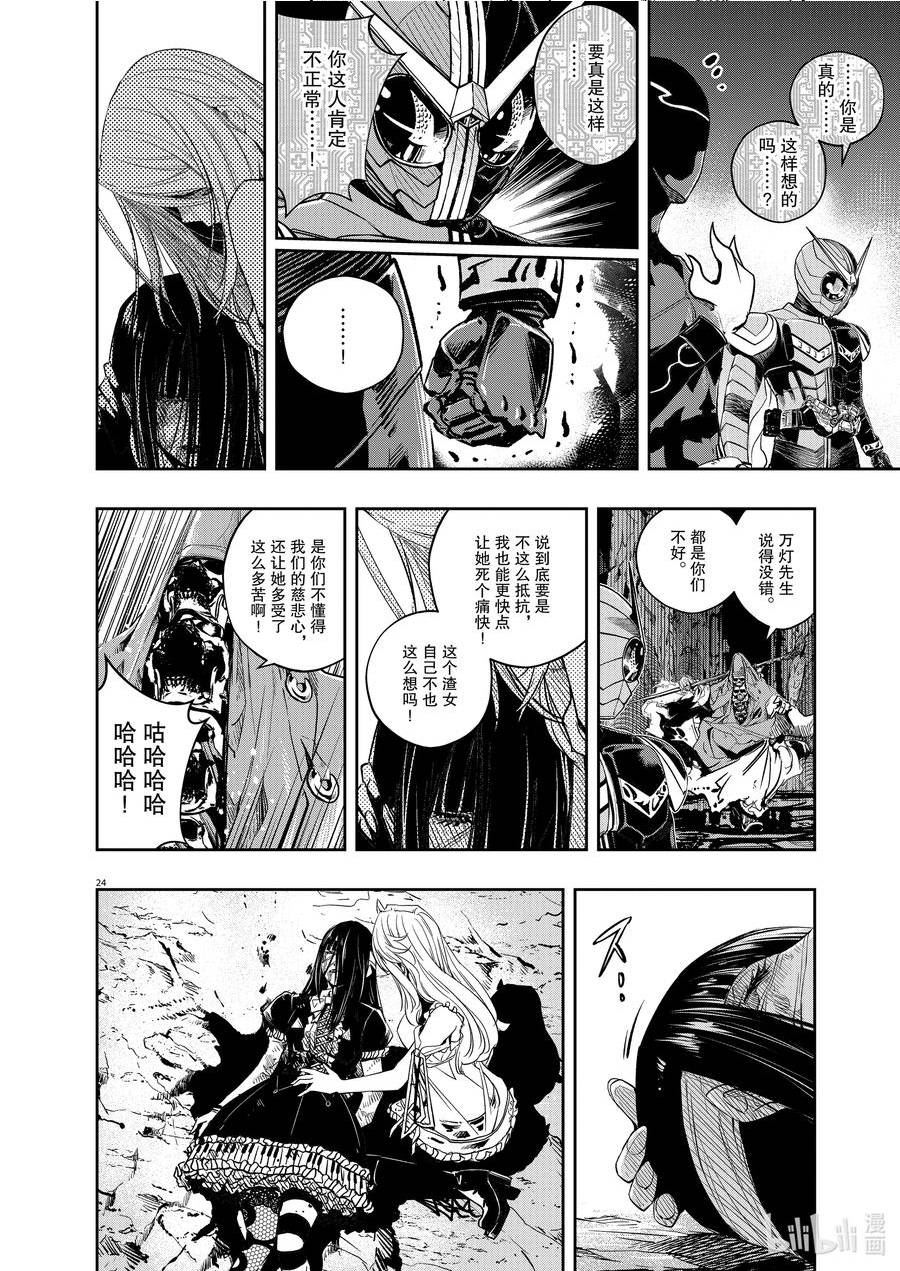 125 第125话 y的魔窟7_泪3