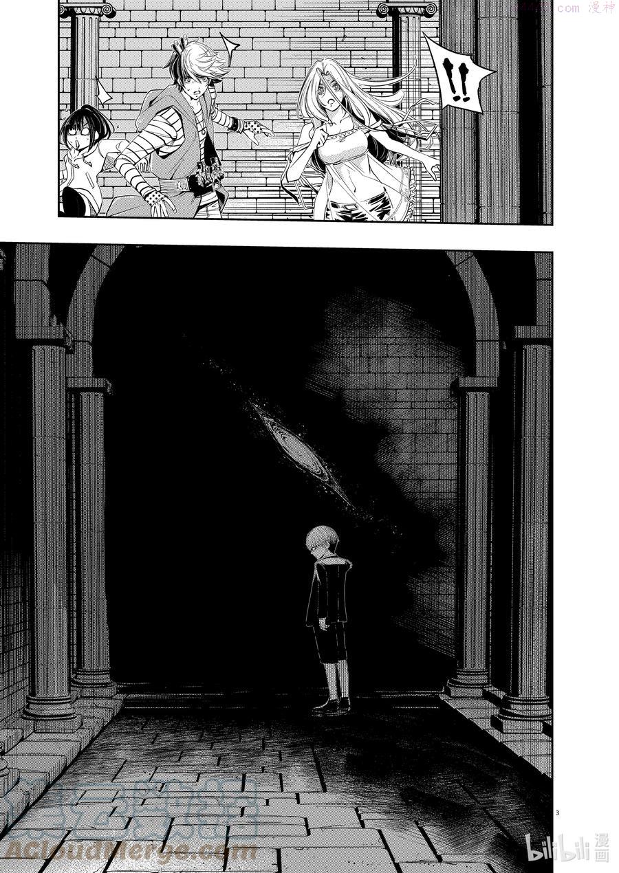 108 第108话 迷宫大楼的h 6_诅咒的真相2