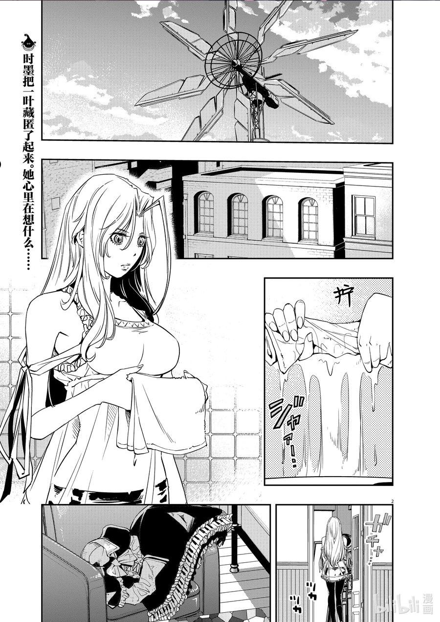 119 第119话 y的魔窟1_时墨的请求1