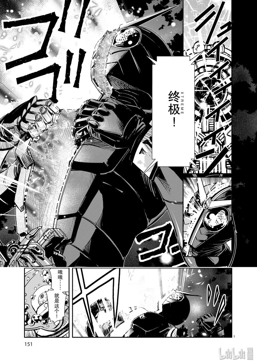 26 第26话 被禁闭的k 8_究极的二人一体4