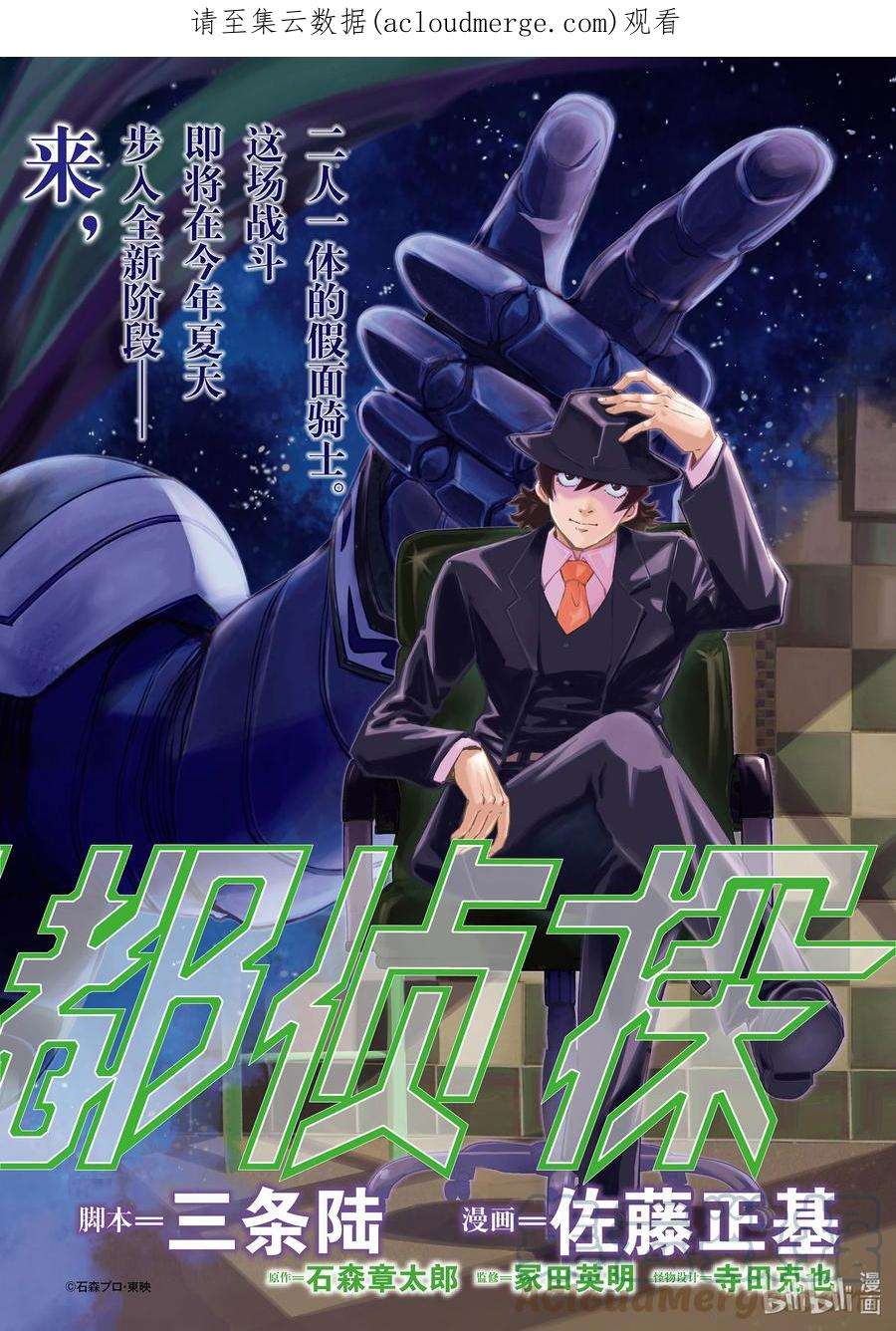117 第117话 g将招致死亡 7_地狱之炎0