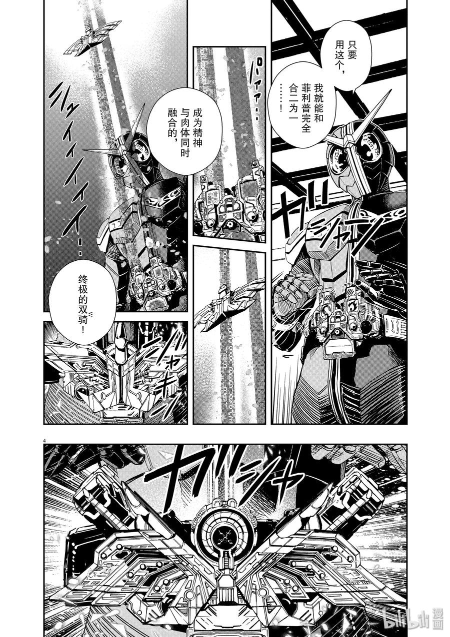 26 第26话 被禁闭的k 8_究极的二人一体3