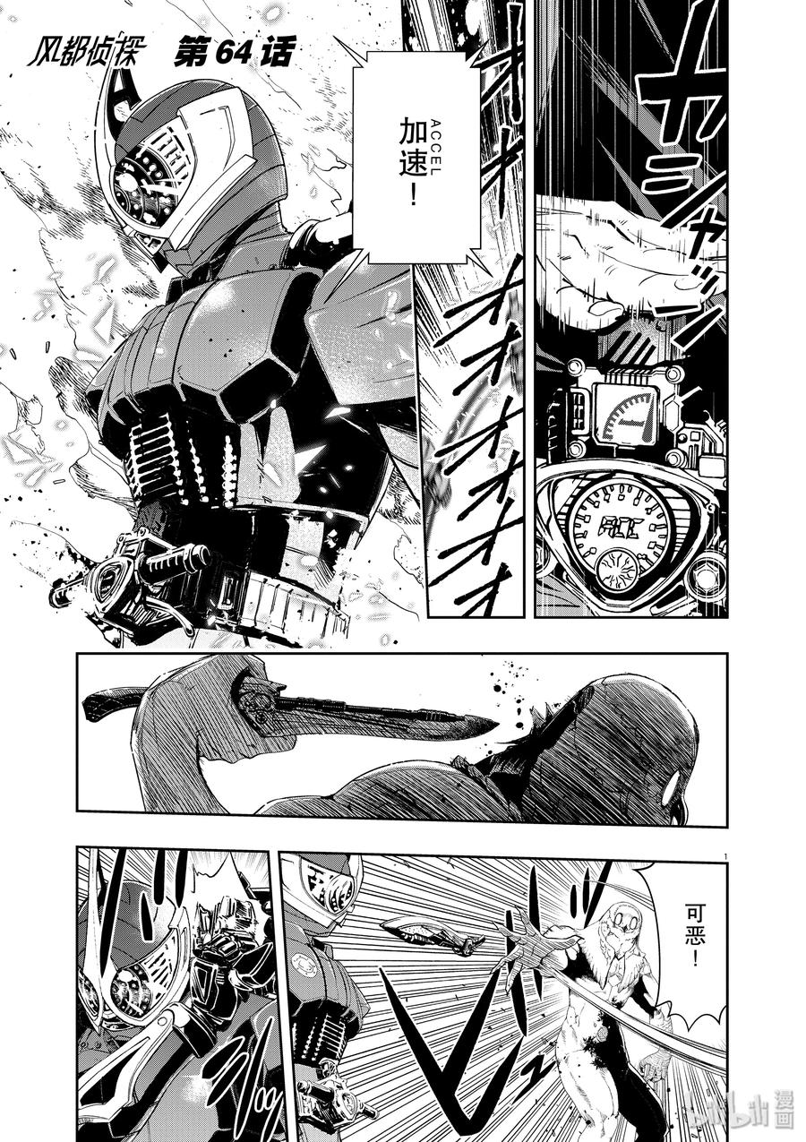 64 第64话 黑暗遍布o之巢 9_我不会死0